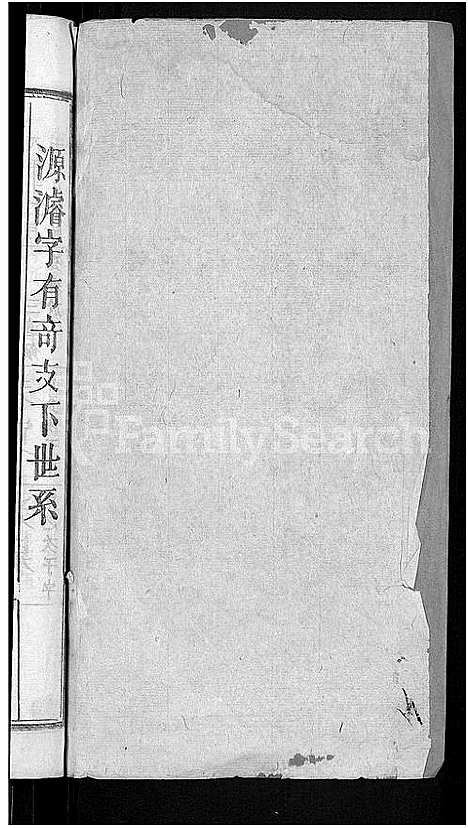 [舒]舒氏大成宗谱_13卷首10卷 (湖北) 舒氏大成家谱_十五.pdf