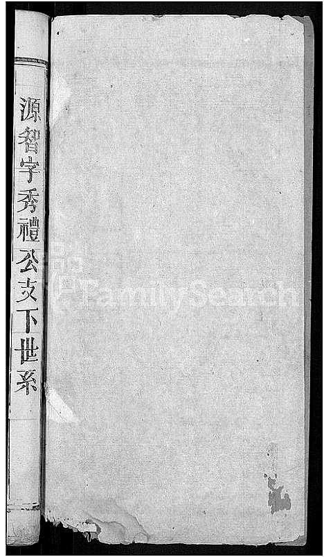 [舒]舒氏大成宗谱_13卷首10卷 (湖北) 舒氏大成家谱_二十一.pdf