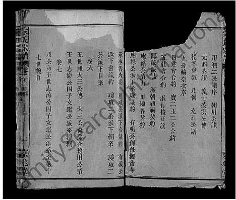 [宋]宋氏宗谱_10卷首1卷-Song Shi (湖北) 宋氏家谱_二.pdf