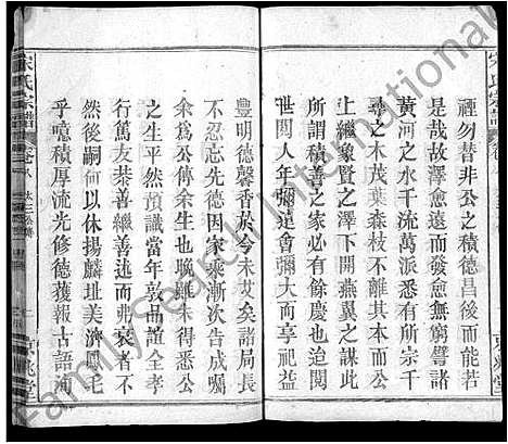 [宋]宋氏宗谱_10卷首1卷-Song Shi (湖北) 宋氏家谱_七.pdf