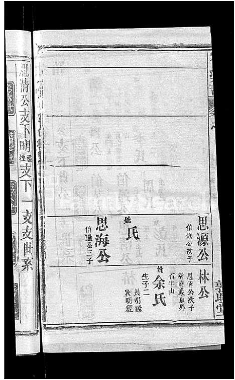 [宋]宋氏宗谱_17卷_含首5卷-Song Shi (湖北) 宋氏家谱_九.pdf