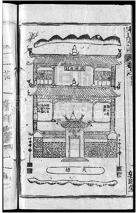 [宋]宋氏宗谱_17卷_含首5卷-Song Shi (湖北) 宋氏家谱_十一.pdf