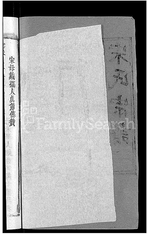 [宋]宋氏宗谱_17卷_含首5卷-Song Shi (湖北) 宋氏家谱_十三.pdf