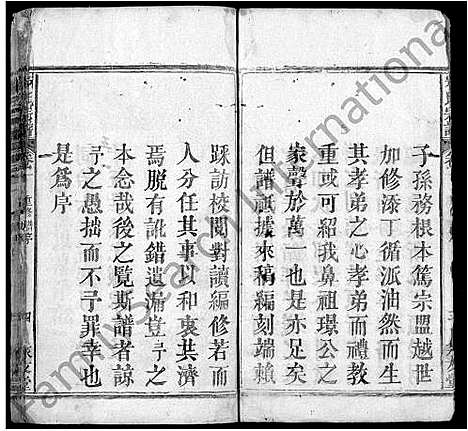 [宋]宋氏宗谱_4卷_含卷首-Song Shi (湖北) 宋氏家谱_一.pdf