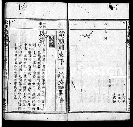 [宋]宋氏宗谱_4卷_含卷首-Song Shi (湖北) 宋氏家谱_三.pdf