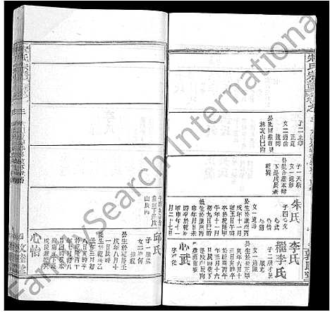 [宋]宋氏宗谱_75卷首7卷 (湖北) 宋氏家谱_二.pdf