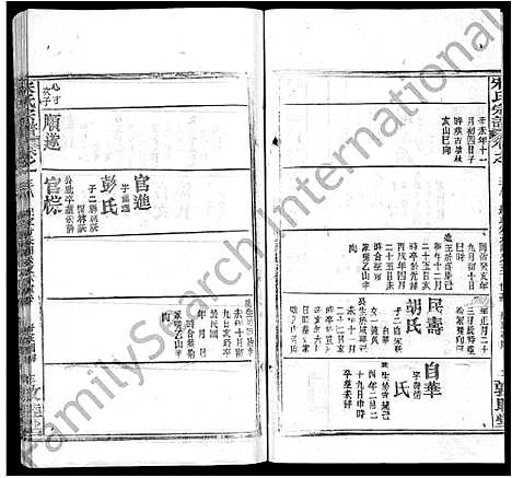 [宋]宋氏宗谱_75卷首7卷 (湖北) 宋氏家谱_二十七.pdf