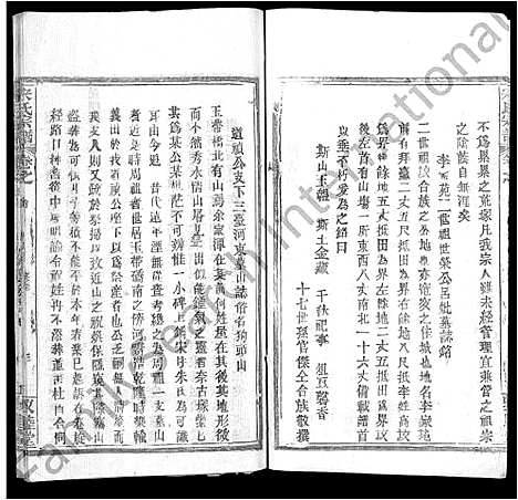 [宋]宋氏宗谱_75卷首7卷 (湖北) 宋氏家谱_三十三.pdf