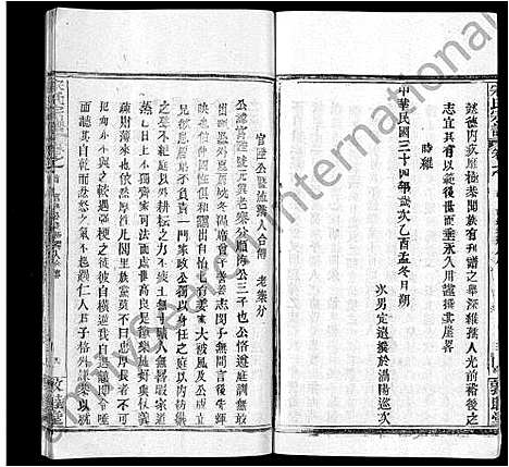 [宋]宋氏宗谱_75卷首7卷 (湖北) 宋氏家谱_五十二.pdf