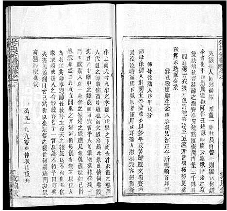 [宋]宋氏宗谱_75卷首7卷 (湖北) 宋氏家谱_五十三.pdf