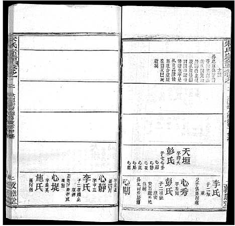 [宋]宋氏宗谱_75卷首7卷 (湖北) 宋氏家谱_五十五.pdf