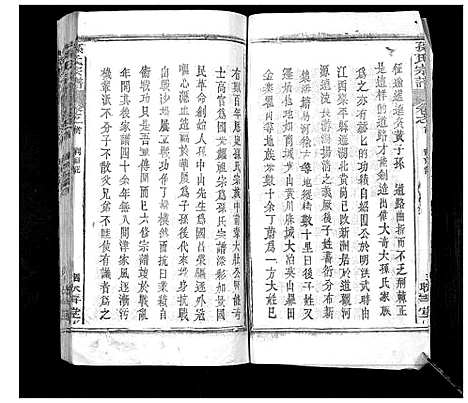 [孙]孙氏宗谱 (湖北) 孙氏家谱_一.pdf