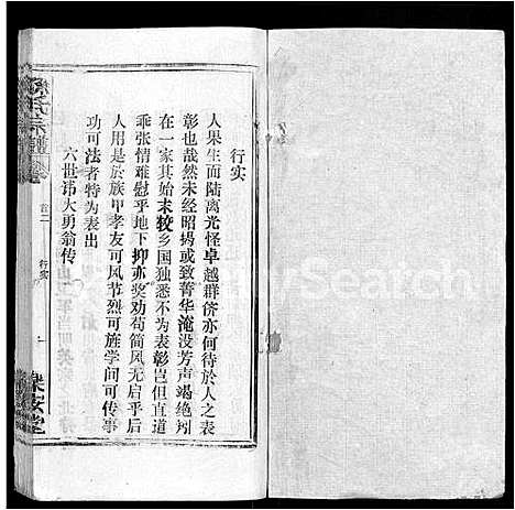 [孙]孙氏宗谱_各房分谱_首7卷 (湖北) 孙氏家谱_十二.pdf