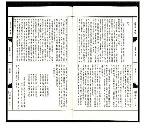 [谭]通山百家姓谭氏卷 (湖北) 通山百家姓谭氏卷_一.pdf