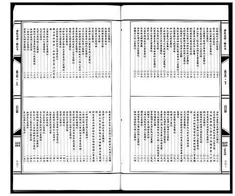 [谭]通山百家姓谭氏卷 (湖北) 通山百家姓谭氏卷_二.pdf