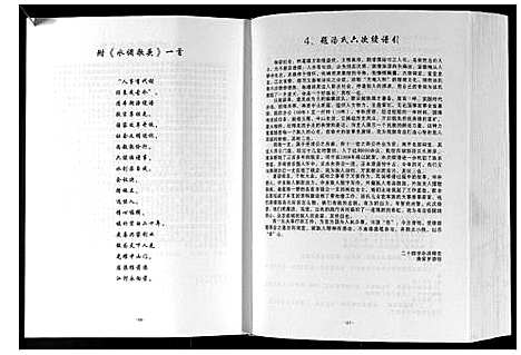 [汤]汤氏族谱 (湖北) 汤氏家谱_一.pdf