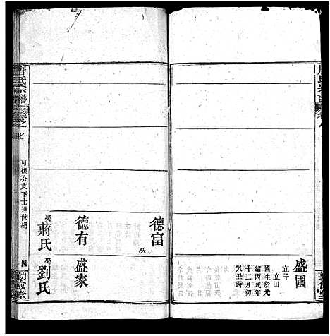 [唐]唐氏宗谱_12卷_卷1首-Tang Shi (湖北) 唐氏家谱_七.pdf