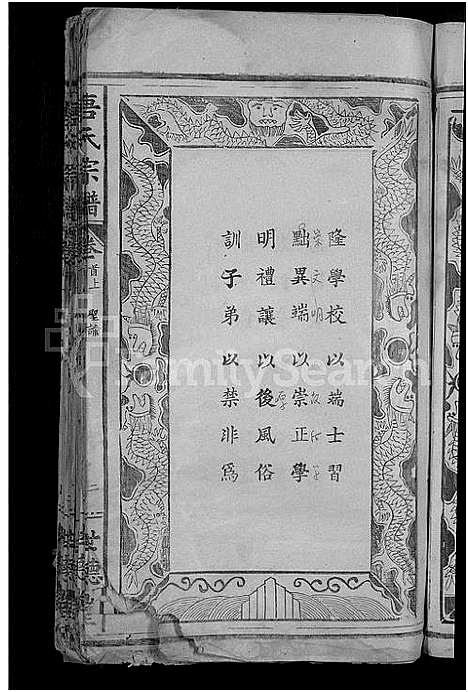 [唐]唐氏宗谱_20卷首3卷 (湖北) 唐氏家谱_一.pdf