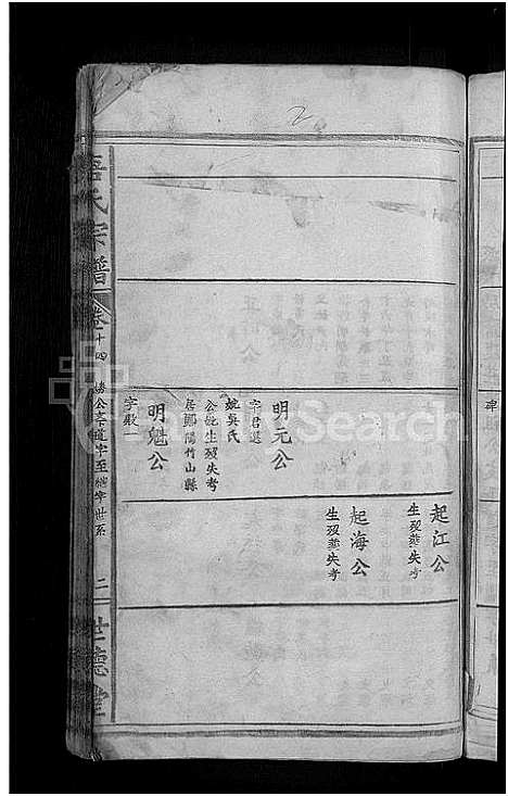 [唐]唐氏宗谱_20卷首3卷 (湖北) 唐氏家谱_九.pdf