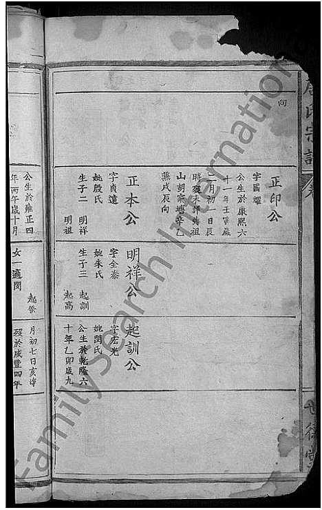 [唐]唐氏宗谱_20卷首3卷 (湖北) 唐氏家谱_十一.pdf