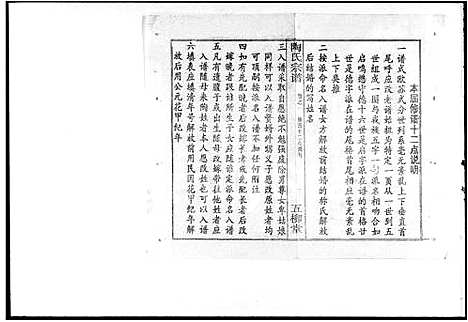 [陶]陶氏宗谱 (湖北) 陶氏家谱.pdf