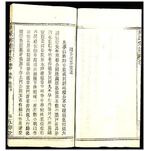 [陶]陶氏宗谱 (湖北) 陶氏家谱_四.pdf