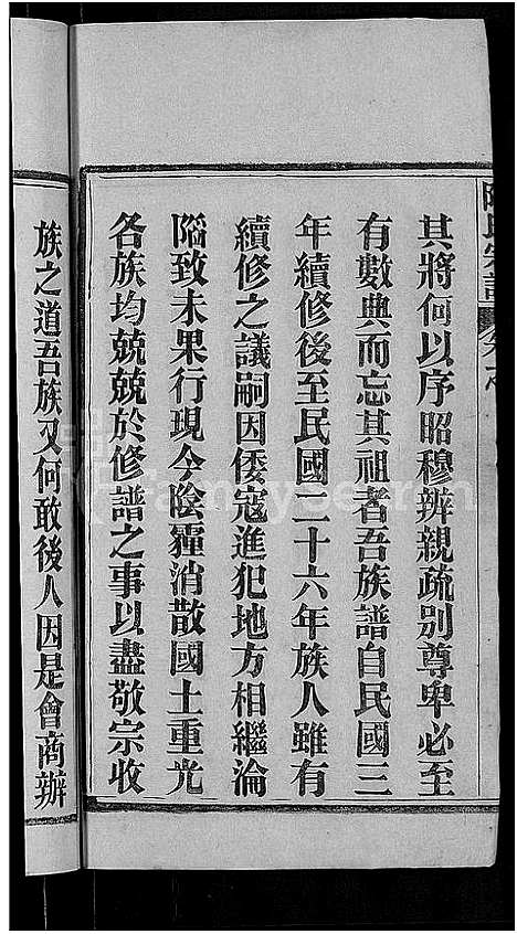 [陶]陶氏宗谱_21卷首末各1卷-Tao Shi (湖北) 陶氏家谱_一.pdf