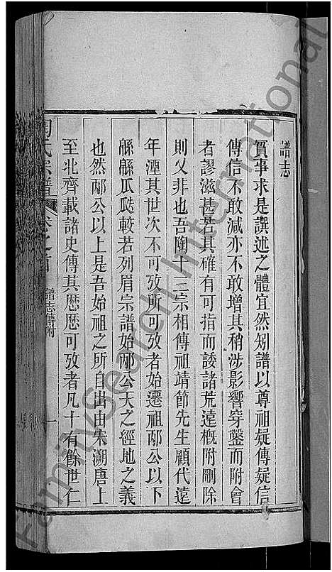 [陶]陶氏宗谱_21卷首末各1卷-Tao Shi (湖北) 陶氏家谱_二.pdf