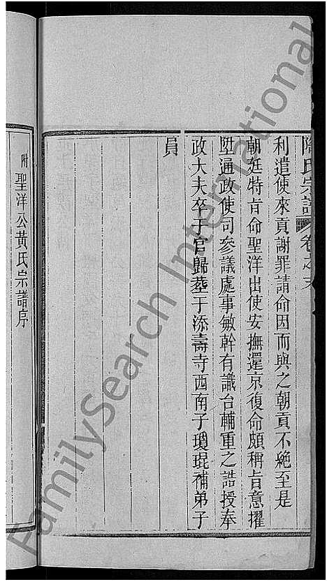 [陶]陶氏宗谱_21卷首末各1卷-Tao Shi (湖北) 陶氏家谱_二十.pdf