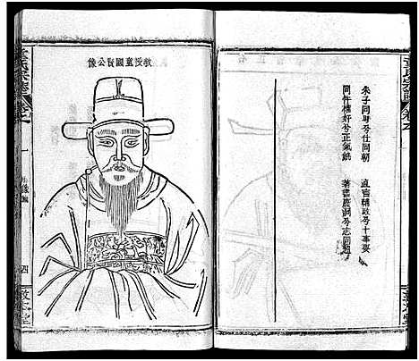 [童]童氏宗志_38卷首4卷-Tong Shi Zong Zhi (湖北) 童氏家志 _五.pdf