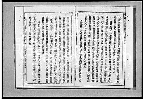 [童]童氏宗谱_28卷首3卷-黄武童氏宗谱 (湖北) 童氏家谱_一.pdf