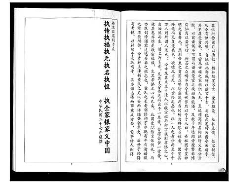 [童]童氏族谱 (湖北) 童氏家谱.pdf