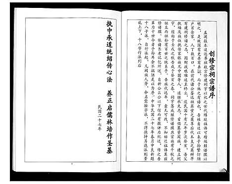 [童]童氏族谱 (湖北) 童氏家谱.pdf