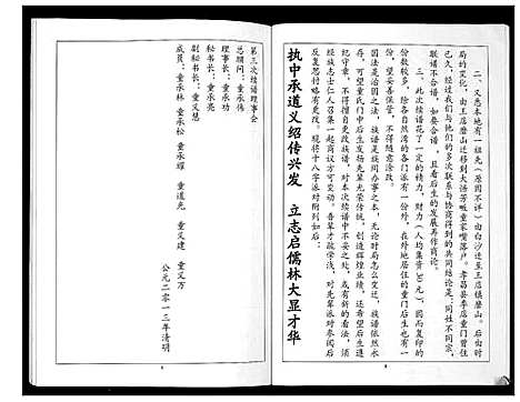 [童]童氏族谱 (湖北) 童氏家谱.pdf