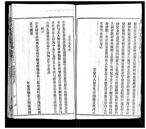 [童]黄武童氏族谱 (湖北) 黄武童氏家谱_三.pdf