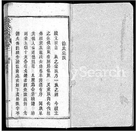 [涂]涂氏宗谱_10卷 (湖北) 涂氏家谱_三.pdf