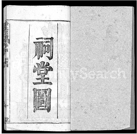 [涂]涂氏宗谱_10卷 (湖北) 涂氏家谱_五.pdf