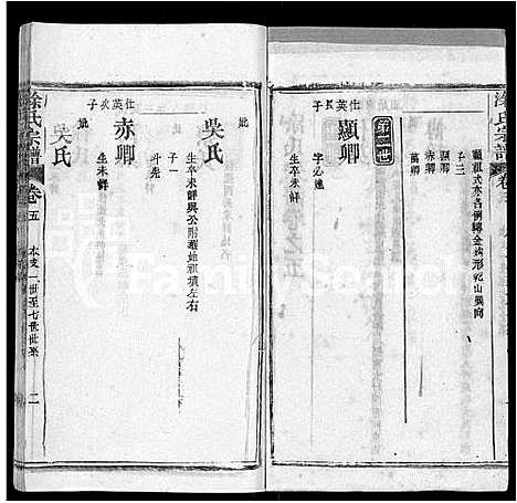 [涂]涂氏宗谱_10卷 (湖北) 涂氏家谱_六.pdf