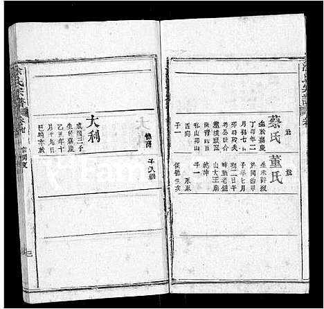 [涂]涂氏宗谱_10卷 (湖北) 涂氏家谱_八.pdf