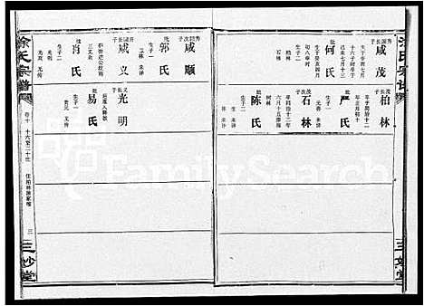 [涂]涂氏宗谱_19卷首1卷-汉阳涂氏宗谱 (湖北) 涂氏家谱_九.pdf