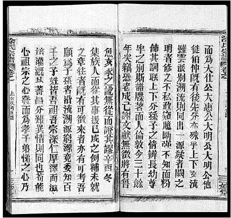 [涂]涂氏宗谱_20卷首2卷 (湖北) 涂氏家谱_一.pdf