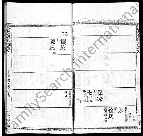 [涂]涂氏宗谱_20卷首2卷 (湖北) 涂氏家谱_十七.pdf