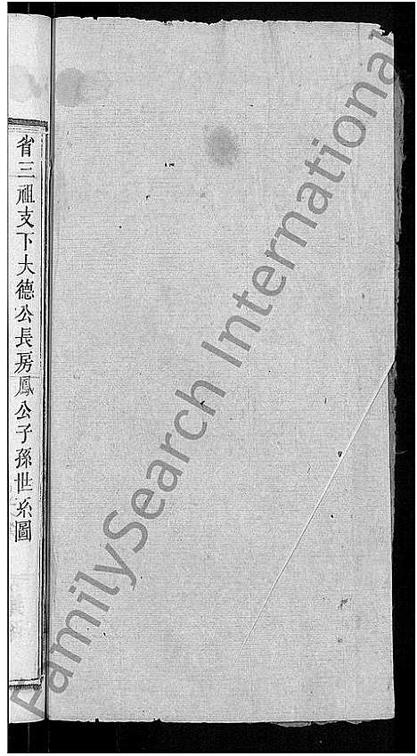 [涂]涂氏宗谱_7卷首2卷 (湖北) 涂氏家谱_七.pdf