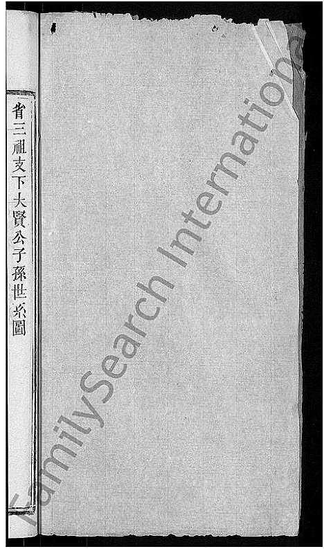 [涂]涂氏宗谱_7卷首2卷 (湖北) 涂氏家谱_八.pdf