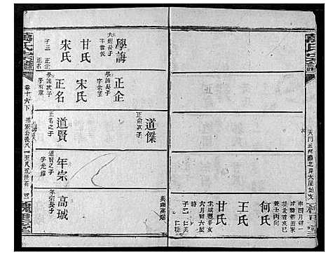 [万]万氏宗谱 (湖北) 万氏家谱_十八.pdf