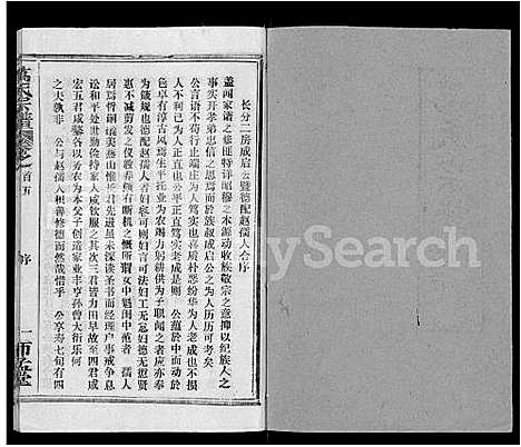 [万]万氏宗谱_14卷首9卷 (湖北) 万氏家谱_十七.pdf