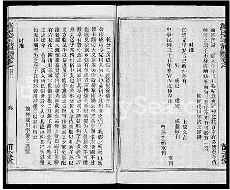 [万]万氏宗谱_14卷首9卷 (湖北) 万氏家谱_十七.pdf