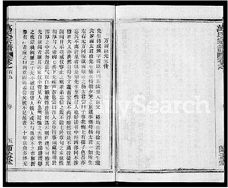 [万]万氏宗谱_14卷首9卷 (湖北) 万氏家谱_十七.pdf