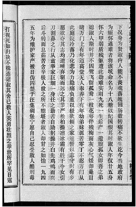 [万]万氏宗谱_38卷首3卷 (湖北) 万氏家谱_三.pdf