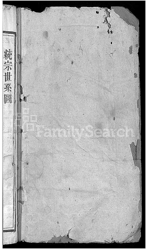 [万]万氏宗谱_8卷首1卷 (湖北) 万氏家谱_二.pdf